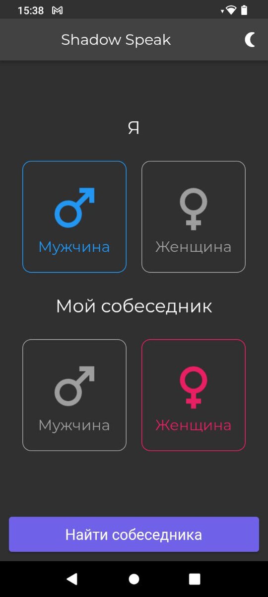 Темная тема