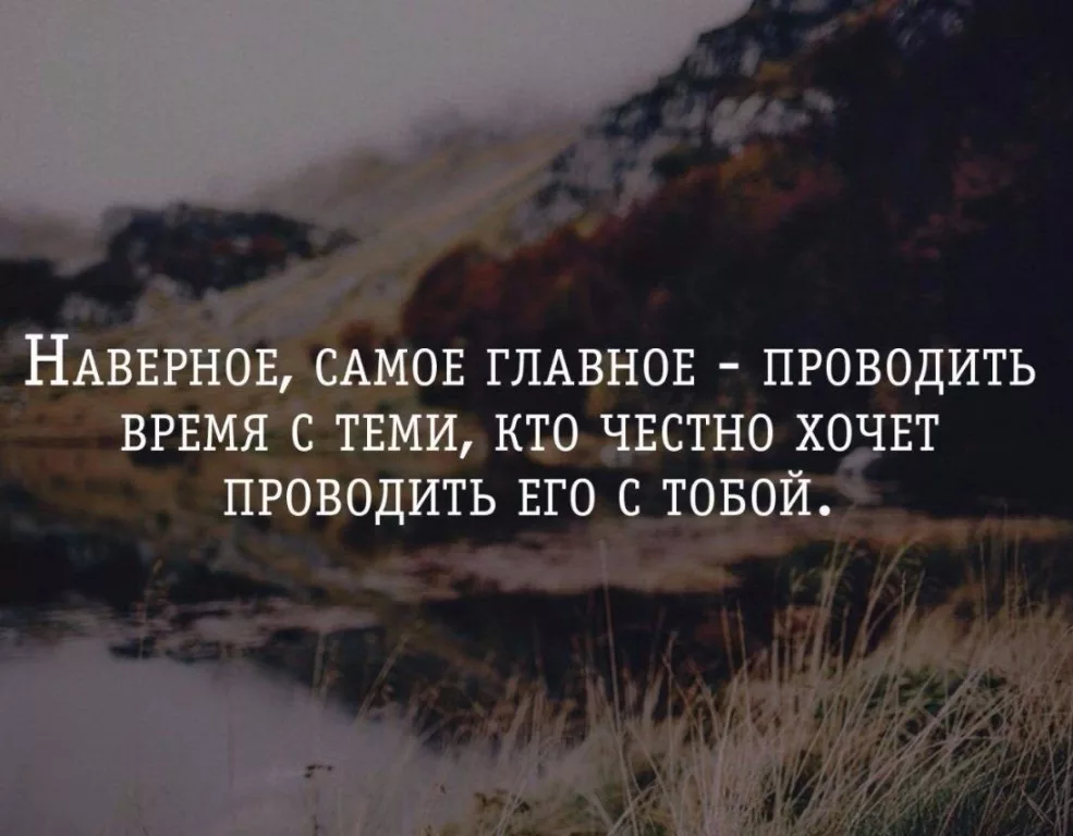 И пойму что живу. Важные цитаты для жизни. А что если цитаты. Самое главное цитаты. Красивые маленькие цитаты.