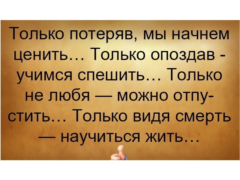 Ваша личность самое ценное что у вас. Статусы про семью. Семья это цитаты. Высказывания о семье Мудрые. Цитаты про семью.