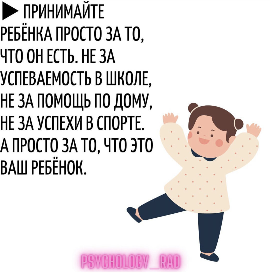 Замечательные родители. Бережное воспитание | Семейное консультирование  Psychology_rad | Дзен