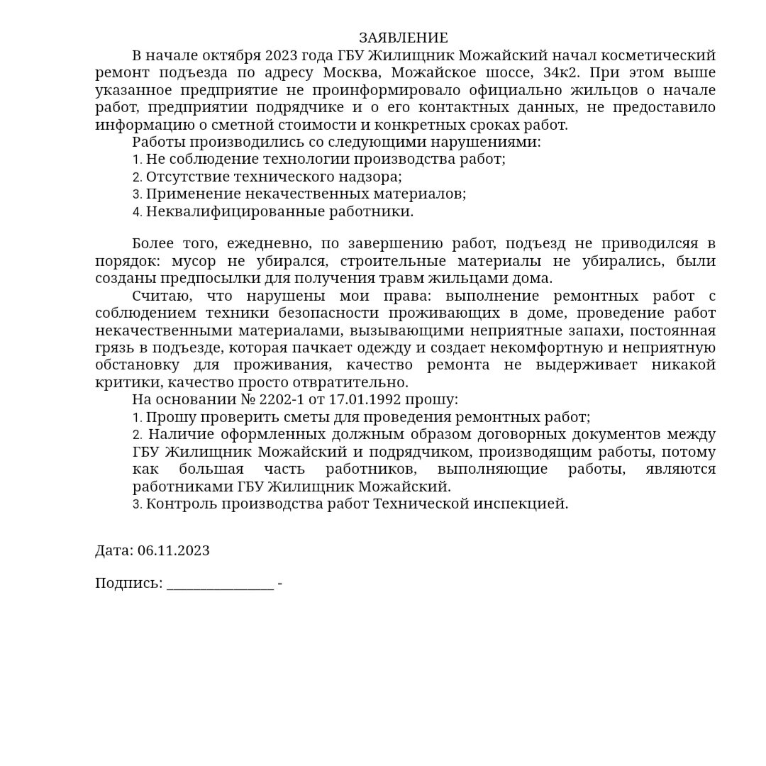 Как делают косметические ремонты подъездов в богатой Москве: таких  