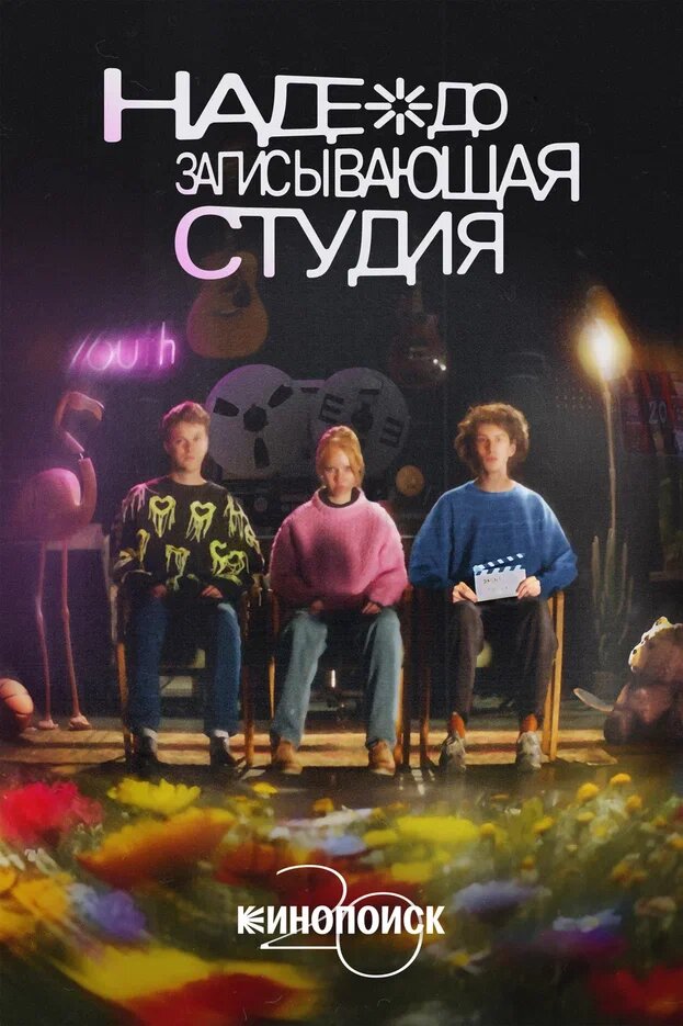    Актер Марк Эйдельштейн выпустил дебютную режиссерскую работу (фото 1)