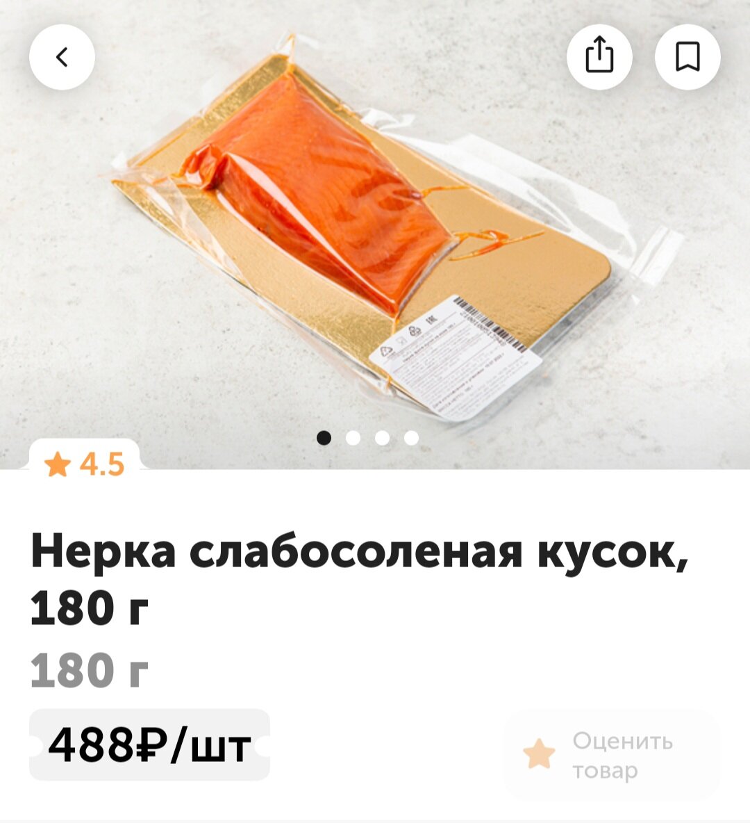 Цена в магазине.