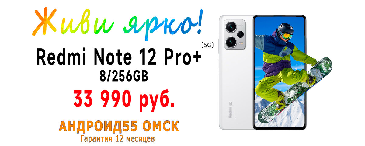  Xiaomi Redmi Note 12 Pro+