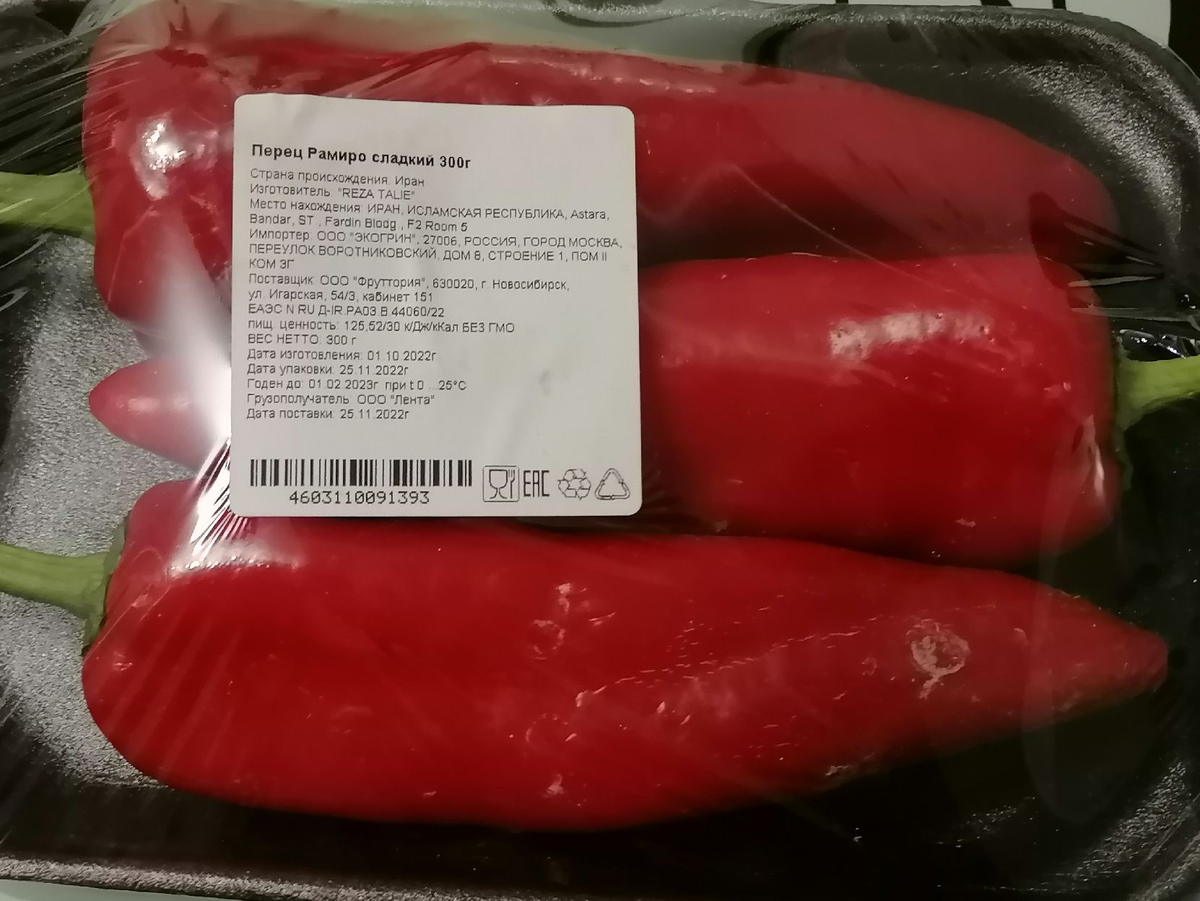 Рамиро из магазина