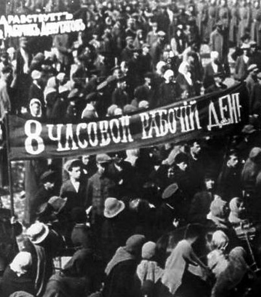 Восемь рабочих. 8 Часовой рабочий день 1917. Установление 8-часового рабочего дня. Введение 8 часового рабочего дня год. Декрет 8 часового рабочего дня