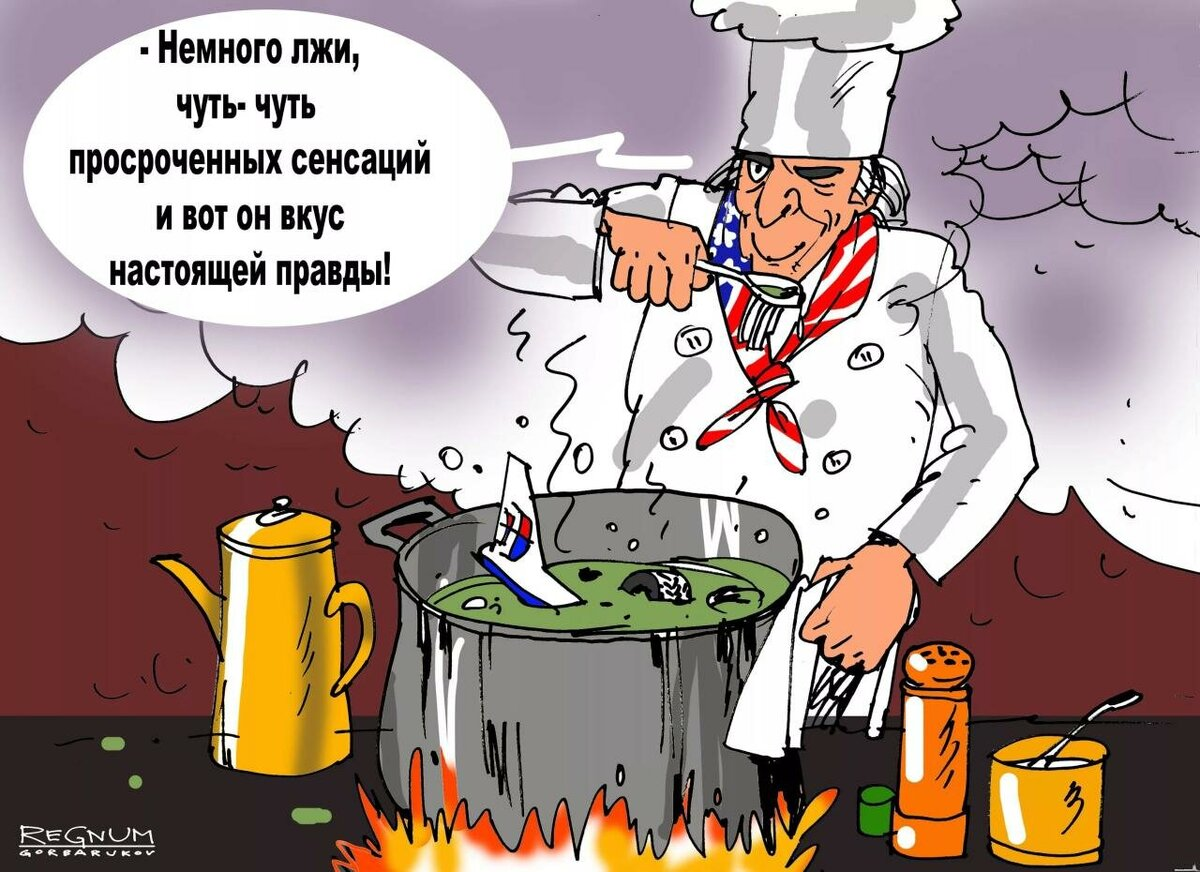 Вранье российских. СМИ карикатура. Западные СМИ карикатура. Вранье карикатура. Ложь карикатура.