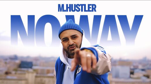 M.Hustler - No Way (feat. Hunter Roberson)