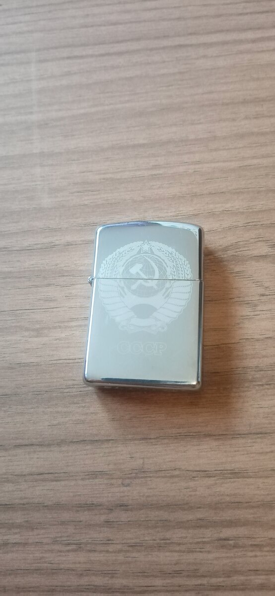 Бензиновая зажигалка "СССР"