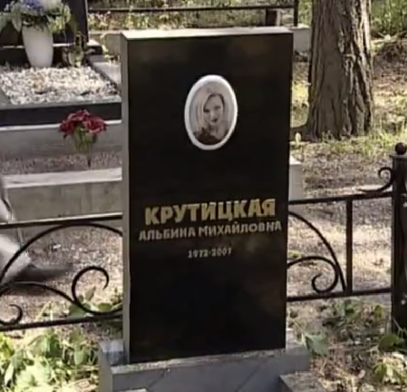 Фальшивое захоронение Альбины. Скрин автора