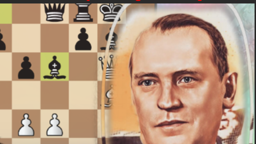 Какую истину понял алехин. Алехин. шахматные фигуры картинки.