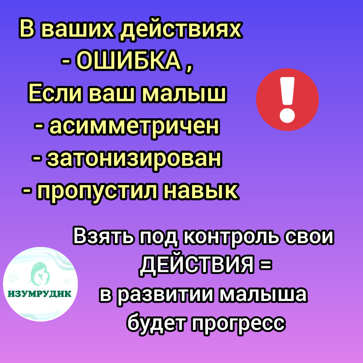 Изумрудное правило 💎