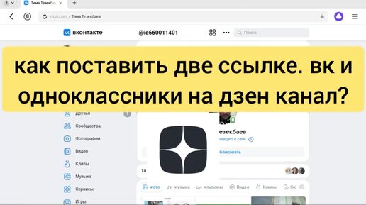 Два ссылки. Два ссылки