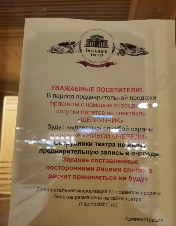 Перед покупкой билетов надо получить браслет.