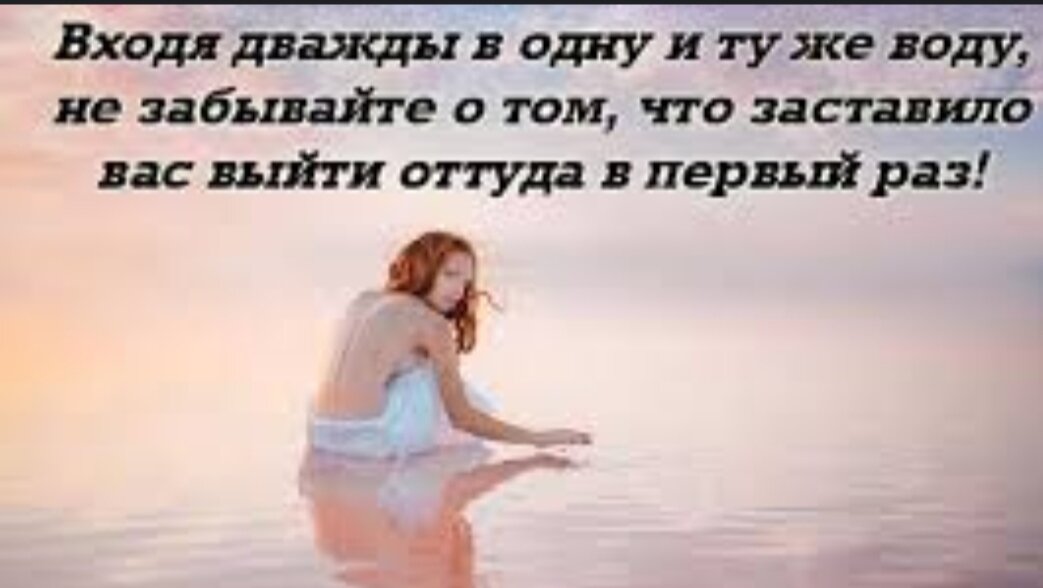 Дважды в одну реку не войдешь. В одну воду дважды не. Входя дважды в одну и ту же воду не забывайте. В одну воду дважды не войдешь. Входя дважды в одну и ту же реку не забывайте о том что.