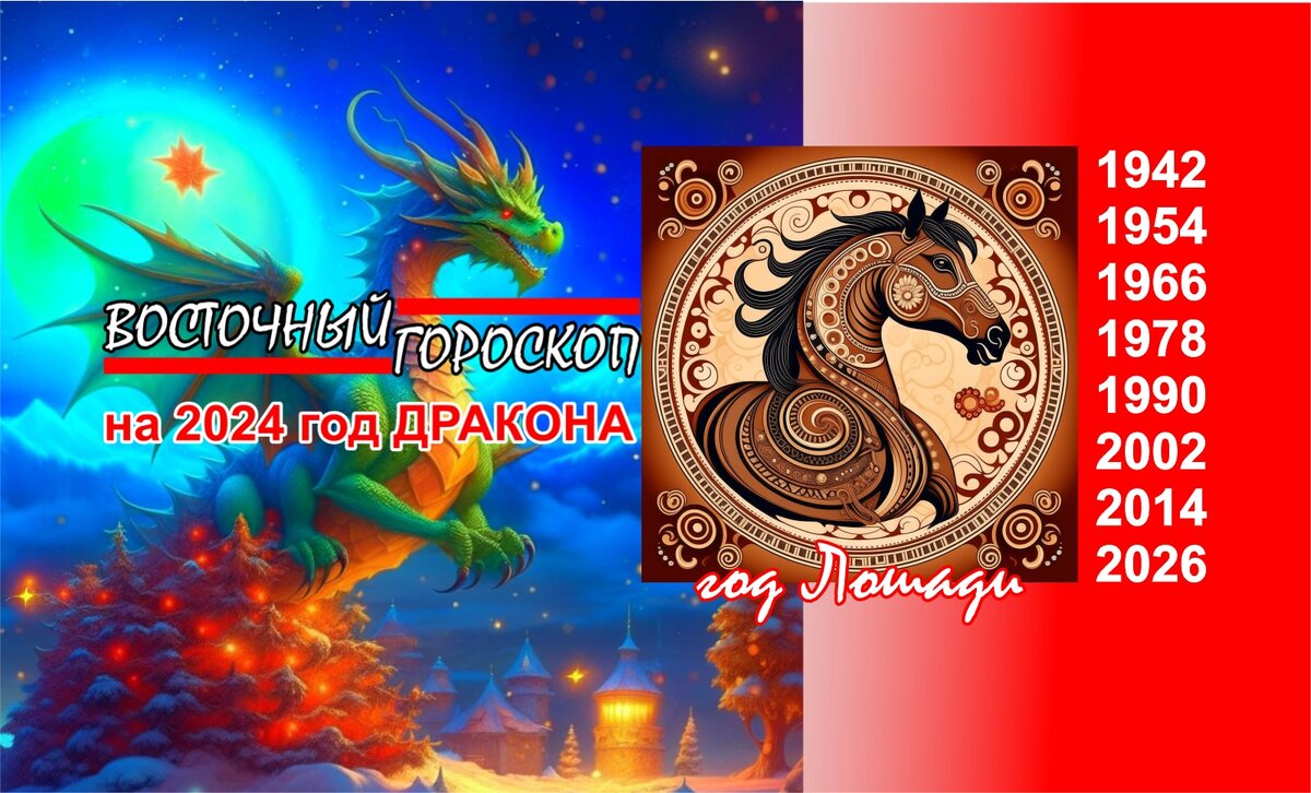 Когда наступает год лошади по восточному календарю Всех Новым Годом ! Сообщество "DRIVE2 Саранск" на DRIVE2