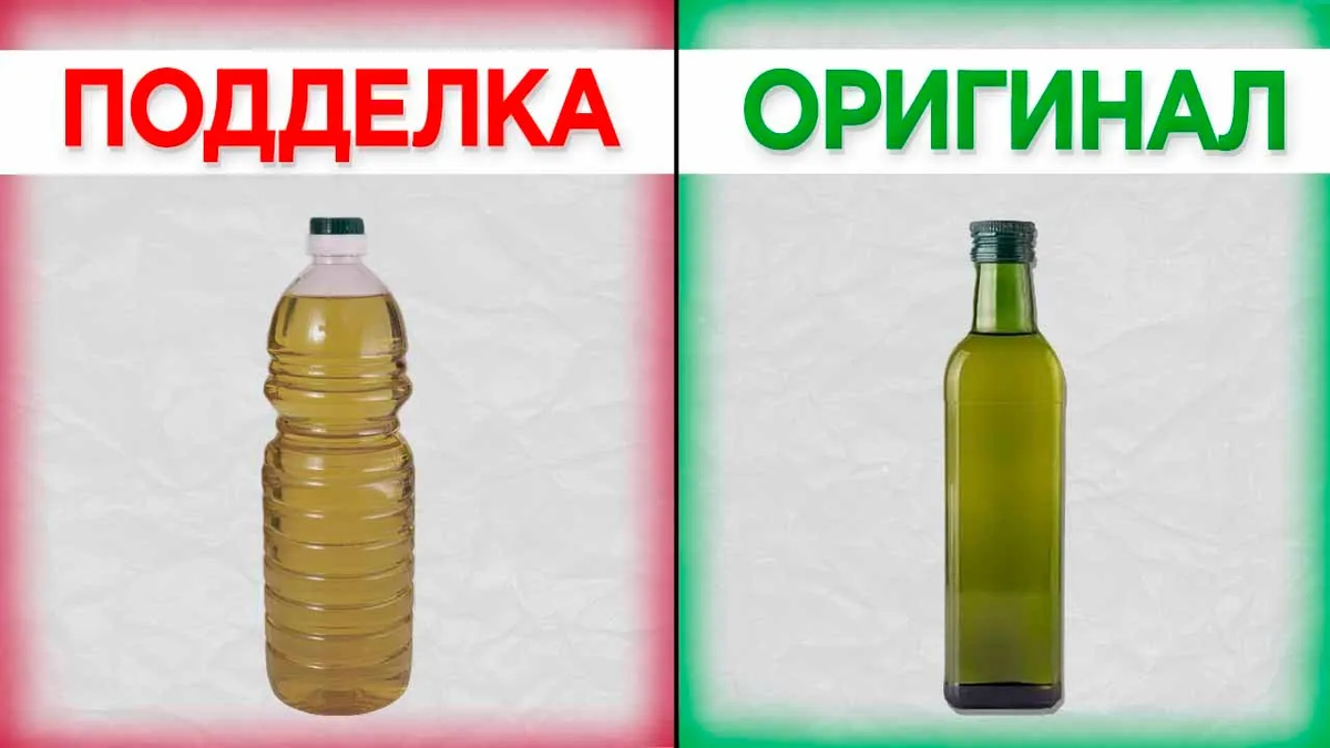 Оливковое масло, наряду с молоком и медом, входит в топ 3 продуктов, которые наиболее часто подвергаются фальсификации. Как же отличить фальшивое оливковое масло от качественного? 