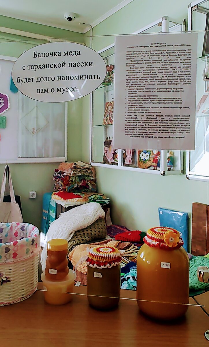 Мёд мы привезли. И милый вязаный беретик на банку нам тоже надели. А цена на мёд очень приятная))