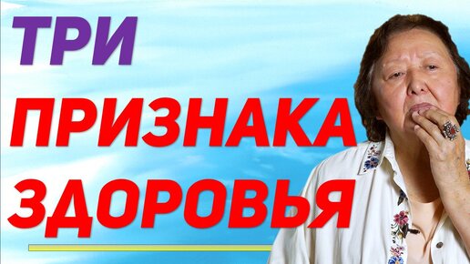 Из чего формируется здоровье