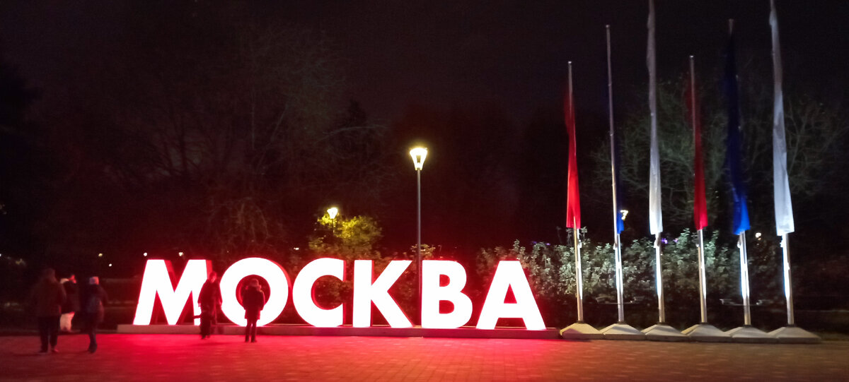 Ноябрь. Десятое число. Вечер. Алтуфьевский парк. Прогулка автора