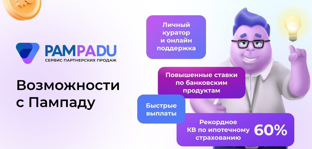 https://pampadu.ru/agents?refs=a139585
