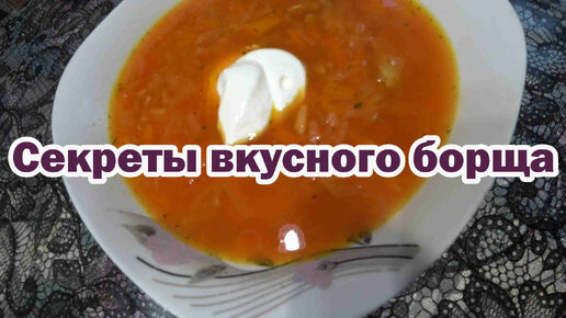 Такой борщ будут кушать даже дети!