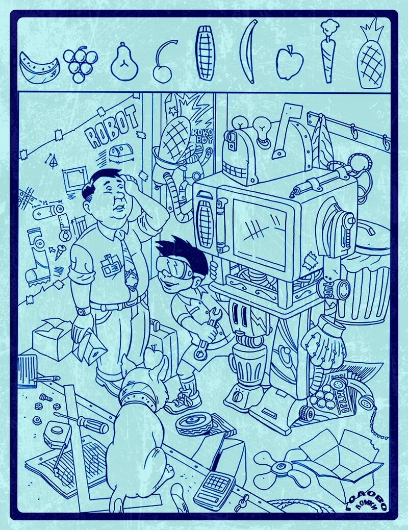 Тест на внимательность. Найдите девять предметов.