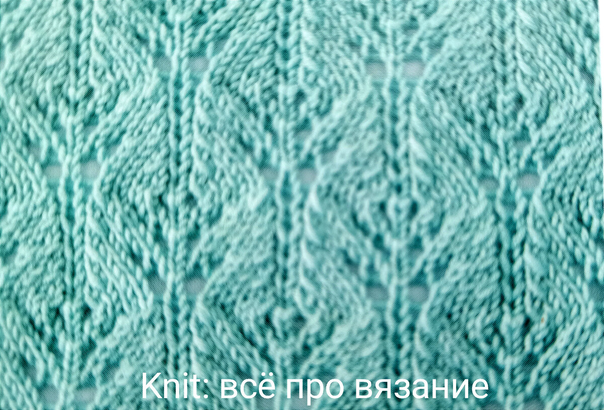 Ажурный узор спицами. 