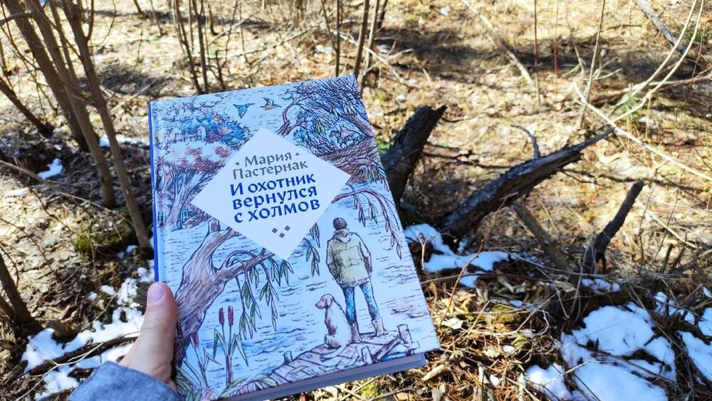 Фото автора