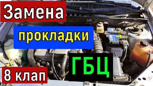 Признаки прогоревшей / пробитой прокладки ГБЦ. Основные причины