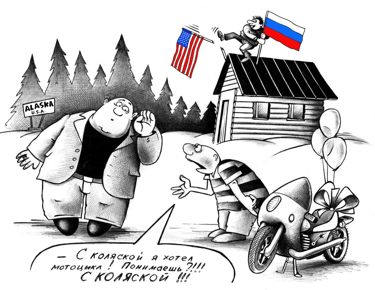Была эта независимость или мнимой. Карикатуры. Карикатуры смешные. День России карикатура. Карикатуры на русских.