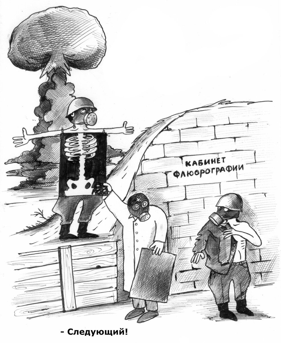 Рентген юмор