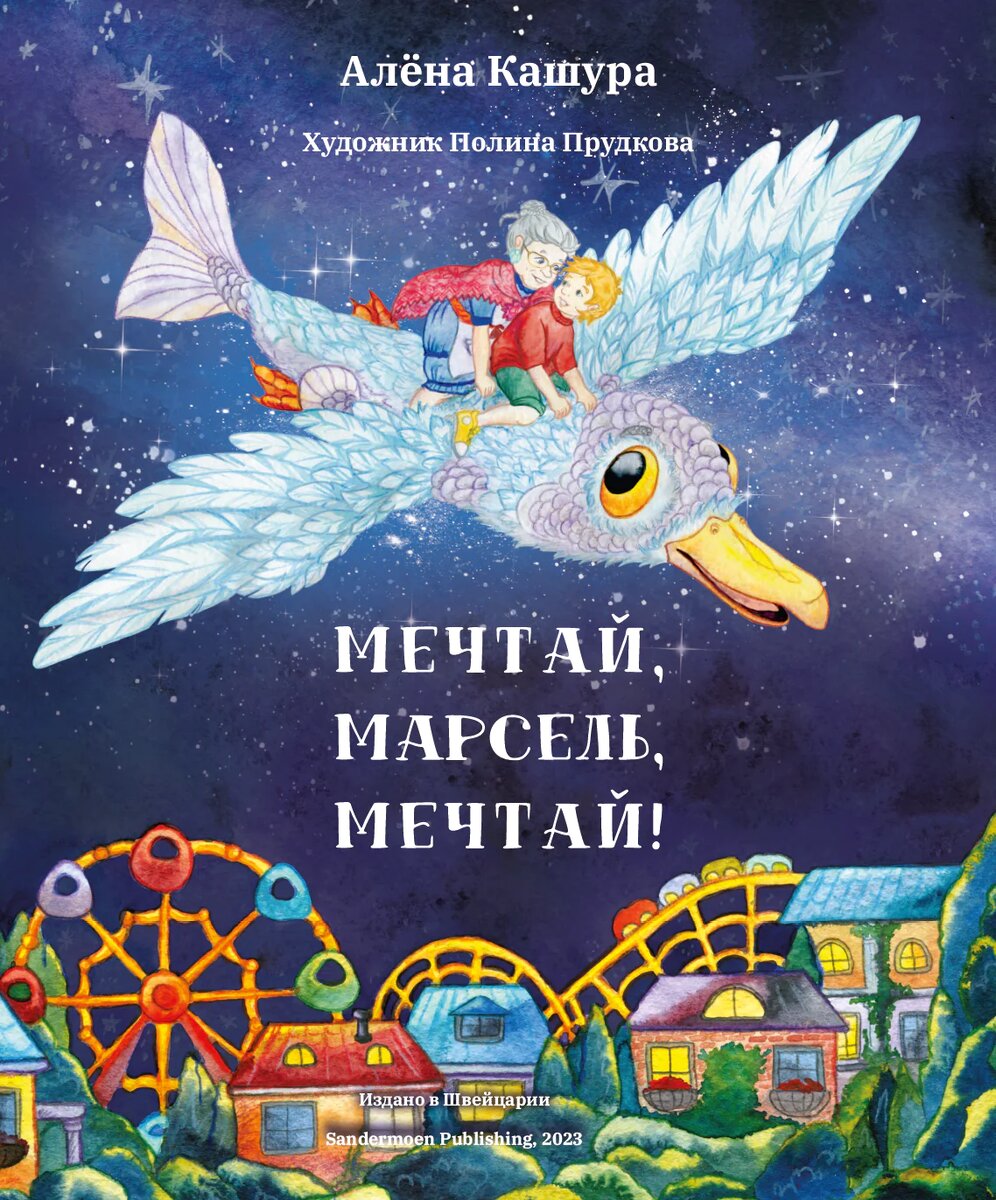 Переизданная книга