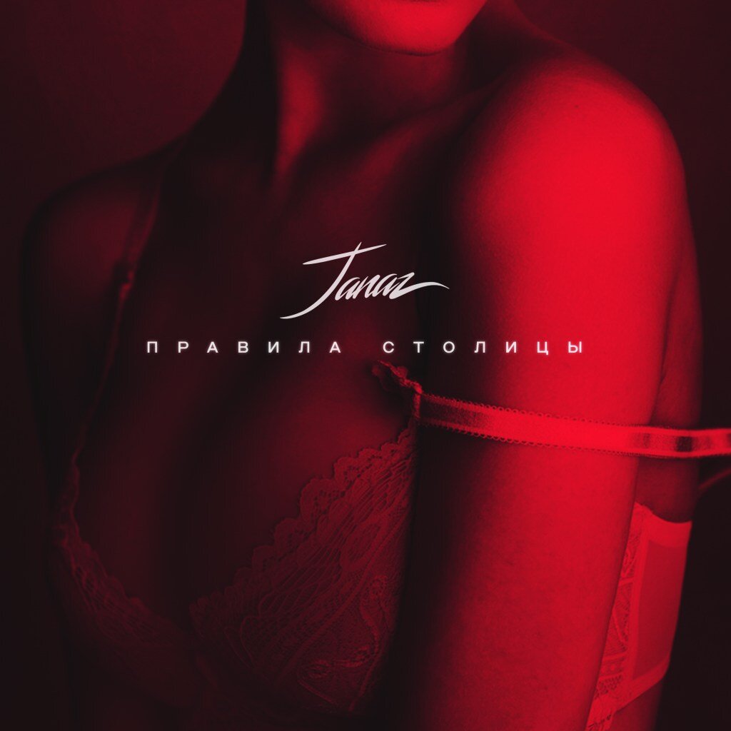    Официальная обложка