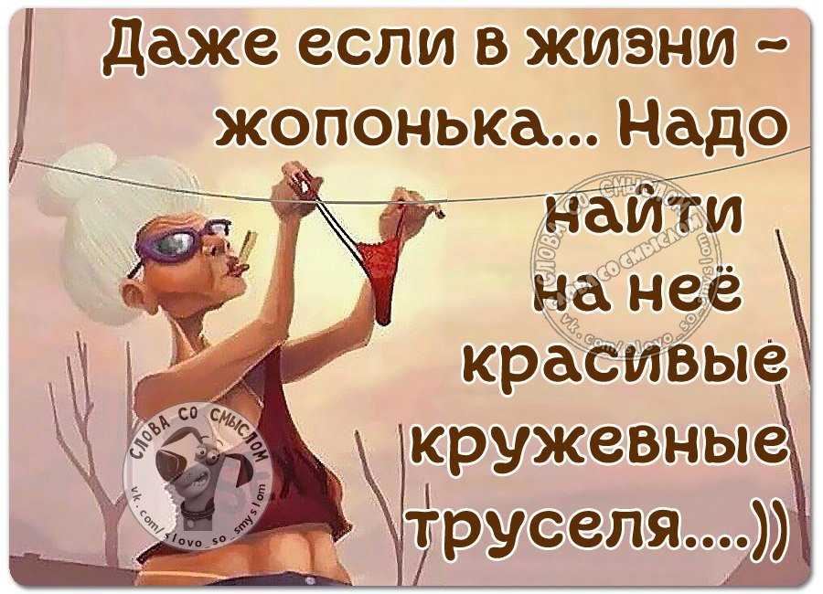 Как правильно жить. Позитивные статусы девизы жизни в картинках. Афоризмы про работу и отдых. Жизнь прекрасна статусы. Красивые статусы Веселые.