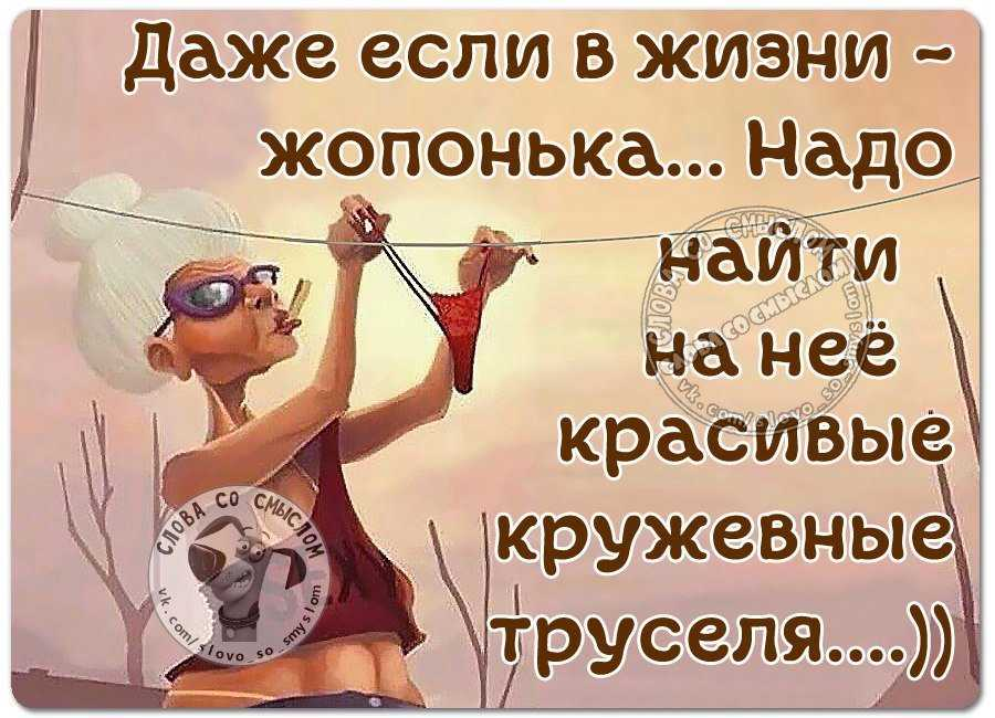 Все что в жизни есть год. Позитивные статусы девизы жизни в картинках. Афоризмы про работу и отдых. Жизнь прекрасна статусы. Красивые статусы Веселые.