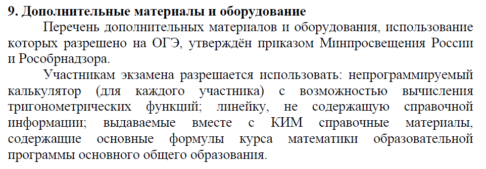 Убрали таблицу квадратов огэ 2024. В отчетном году при среднегодовом нормативе оборотных средств 10 тыс.