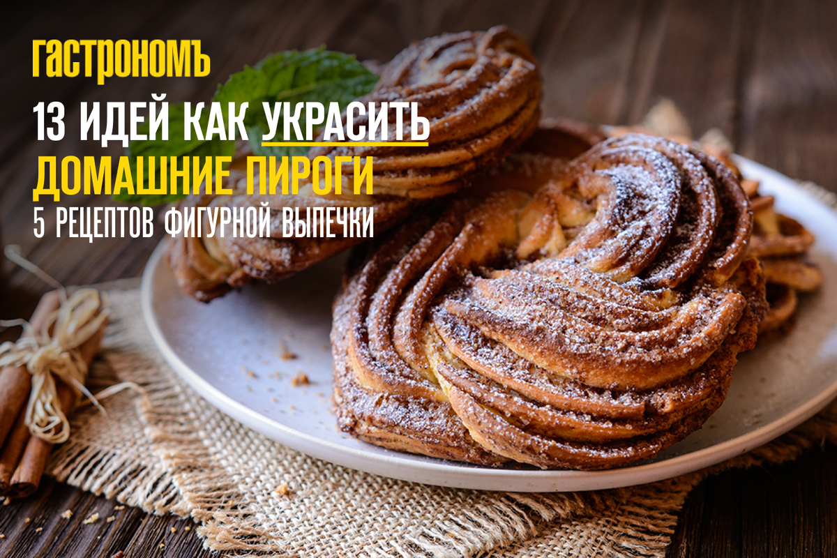 Пирожки с яблоками