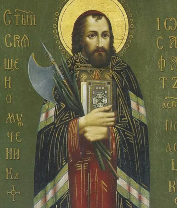 Униатская икона. На ней Иософат Кунцевич с боевой секирой и стрелами.