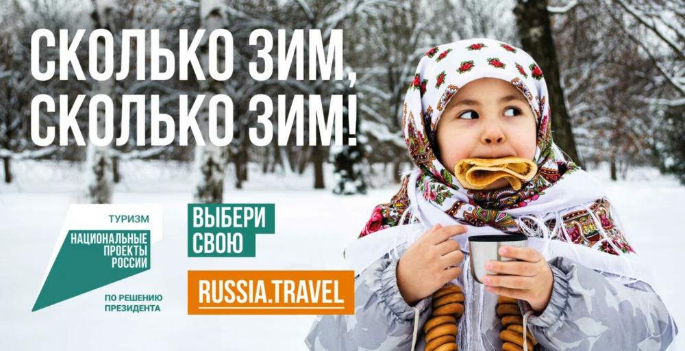    Фото: Национальный проект «Туризм».