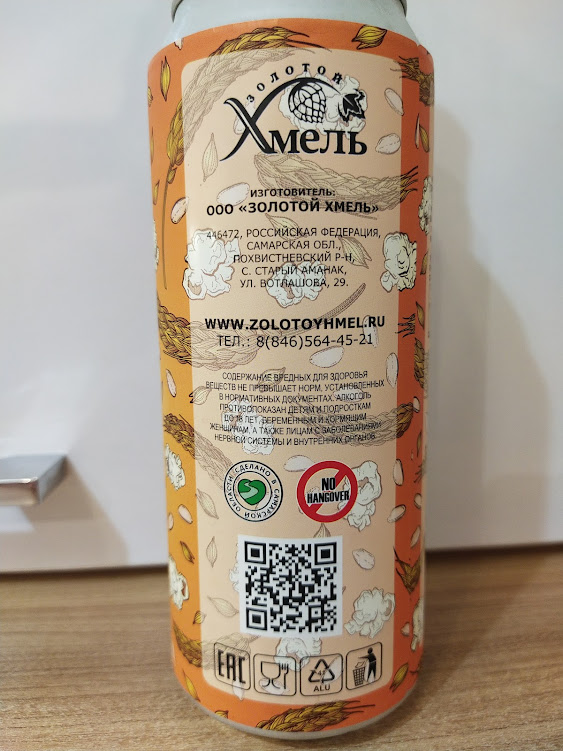 Часть этикетки с оооочень важной информацией)))