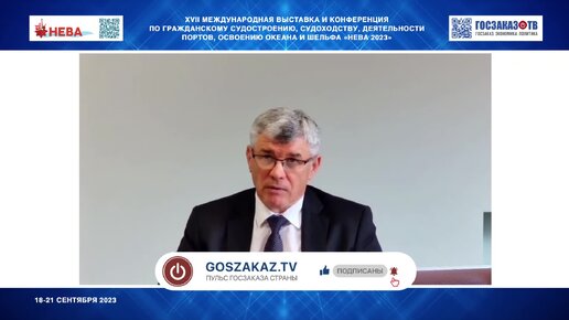 НЕВА 2023: Плавучие энергоблоки как современный и экологичный способ энергообеспечения. Никипелов Андрей, «Росатом».