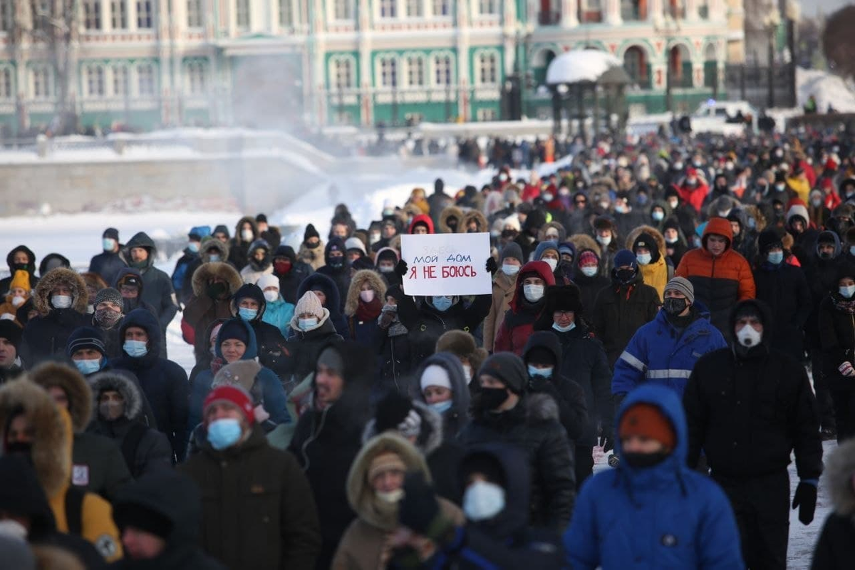 Протесты в поддержку Алексея Навального (2021). Протесты в Екатеринбурге 23 января. Митинг за Навального в Москве 2021. Митинг Навального Екатеринбург 23 января.