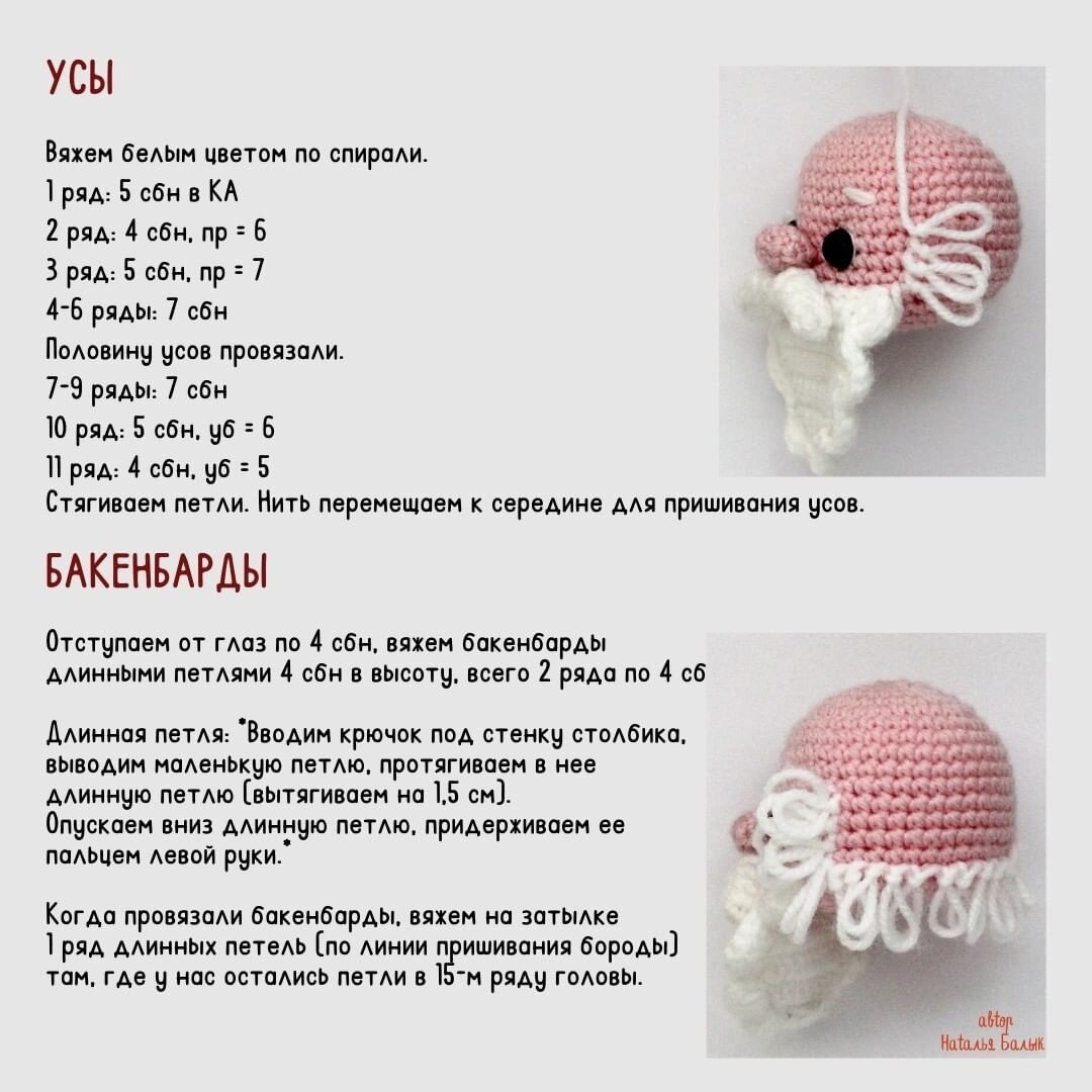 Шар крючком схема и описание