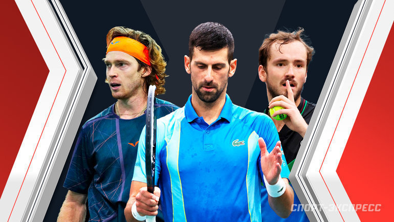    Андрей Рублев, Новак Джокович, Даниил Медведев.