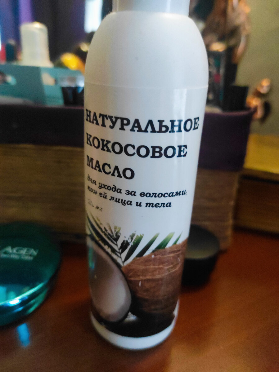 кокосовое масло из Фикс Прайс