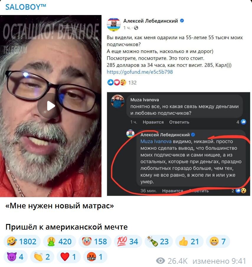 СКРИНШОТ: SALOBOY/TELEGRAM