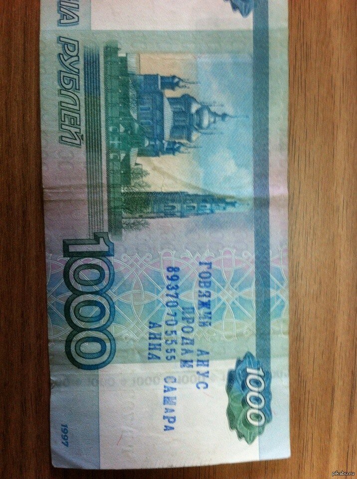  Пример такой купюры.