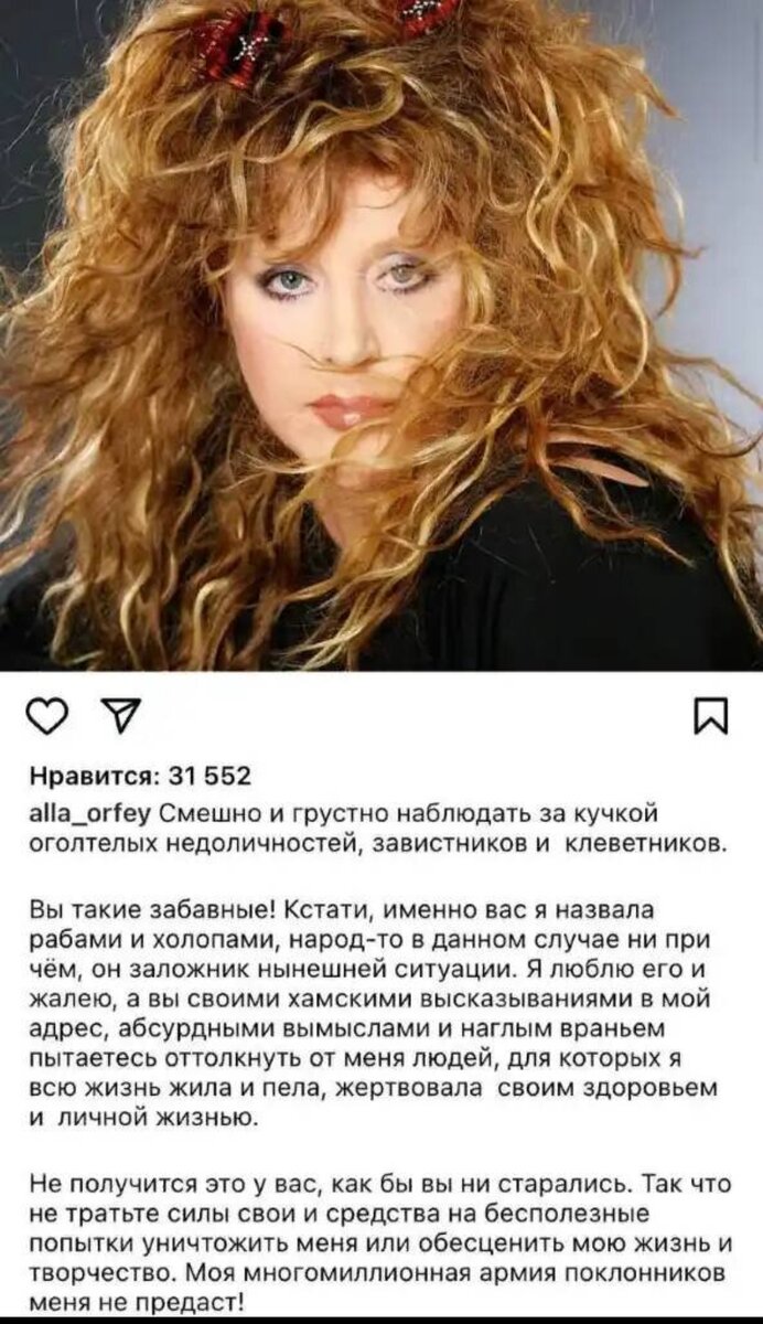 Алборисовна себе льстит в Нельзяграмме. Слишком красивое фото поставила... 