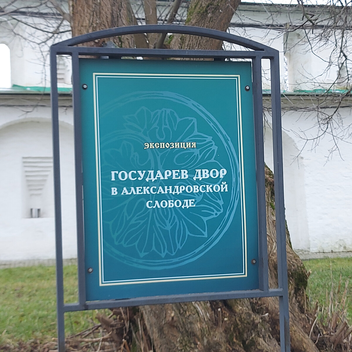 Как мы съездили в Александров. Кремль во Владимирской области. |  ПУТЕШЕСТВУЙ И ОТДЫХАЙ✓ | Дзен